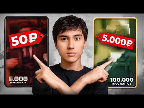 Видео: Оцениваю Монтаж за 50р/500р/5000р!