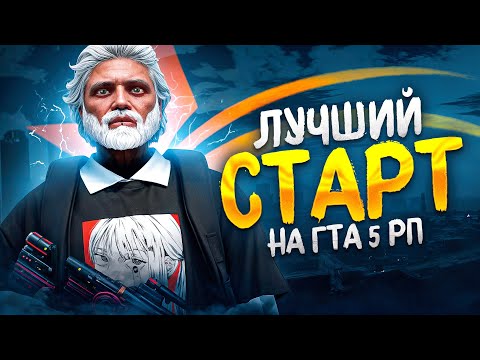Видео: ПРОМОКОД для GTA 5 RP КАК НАЧАТЬ ИГРАТЬ в ГТА 5 РП в 2025 году как СКАЧАТЬ ГТА и УСТАНОВИТЬ GTA 5 RP