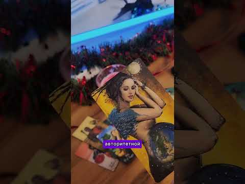 Видео: ЕСТЬ ЛИ У НЕГО ДРУГАЯ? 🔥КАК ОН ТАМ?🔥