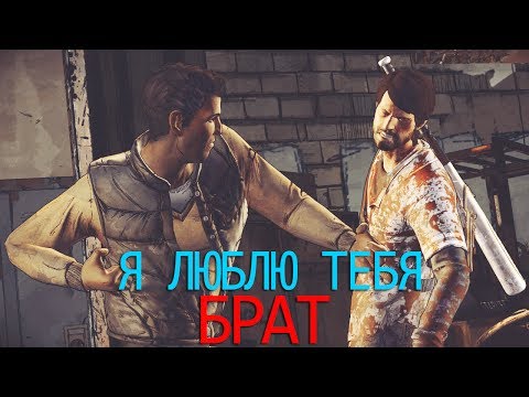 Видео: Walking Dead New Frontier(sn3) #13 - "Я люблю тебя брат"