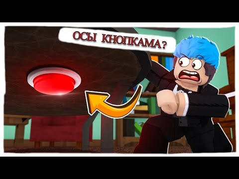 Видео: Бұл кнопканы баспа ӨЛЕСІҢ!