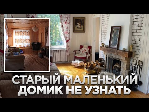 Видео: НОВАЯ ЖИЗНЬ СТАРОГО ДОМА. Обзор маленького домика. Интерьер 19-го века. Румтур