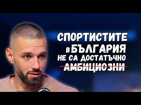 Видео: Основи в кондиционните тренировки с Алекс Михалев