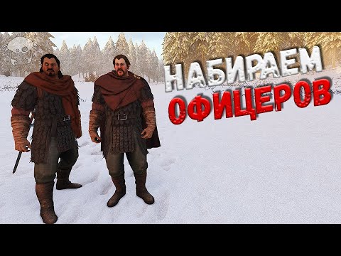 Видео: КВЕСТЫ, РЕПУТАЦИЯ, СПУТНИКИ (07) | M&B2: Bannerlord 1.3.0
