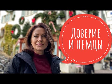 Видео: Можно ли верить немцу на 1. Свидании?