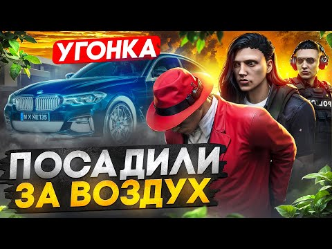Видео: ГОСНИК БЕЗ ЧУВСТВА ЮМОРА ПОСАДИЛ ЗА ВОЗДУХ в GTA 5 MAJESTIC RP