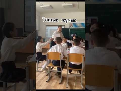 Видео: Презентация слайдының макеті 4”А” сынып.  Ашық сабақ