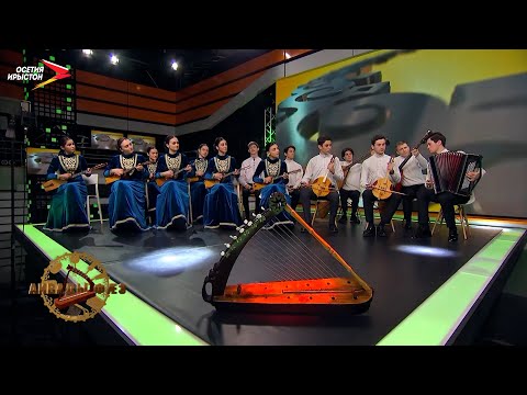 Видео: Аивæдты колледж I Аивады фæз