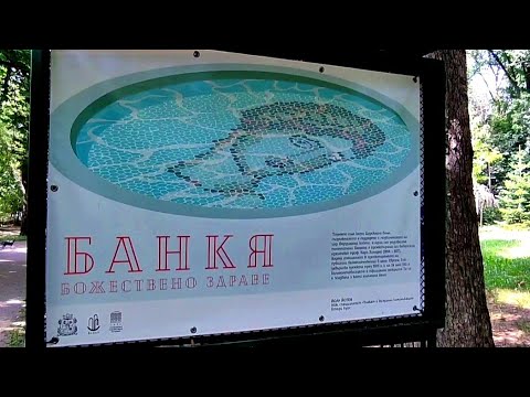 Видео: 🇧🇬 Банкя - город КУРОРТ, БОЛГАРИЯ, лето 2024г.#travel #путешествия #summervacation #отпуск #болгария