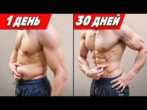 Видео: Как Убрать БОКА и ЖИВОТ Мужчине – 100% Метод!