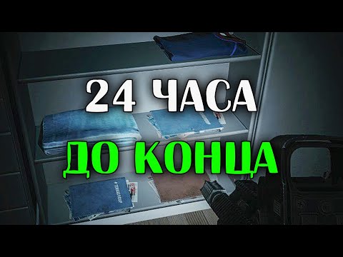 Видео: Последние Сутки Зомби - Ивента 🔴 Закрываем Финальные Квесты