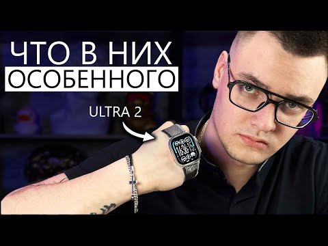 Видео: Особенности часов ULTRA 2 • Обзор HK9