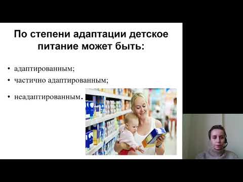 Видео: Пропедевтика детских болезней 4.Искусственное и смешанное вскармливание