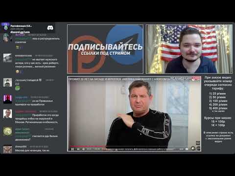 Видео: Маргинал про эмиграцию, адаптацию и акцент