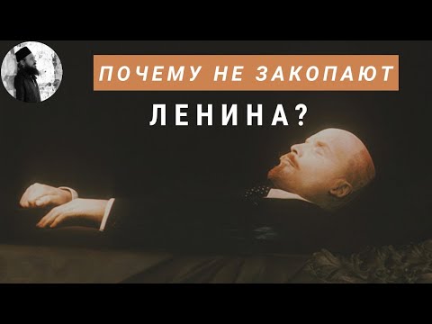 Видео: Почему Ленина не закопают? Максим Каскун