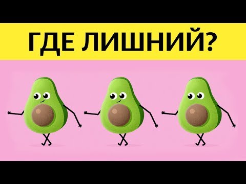 Видео: МЕГА ТЕСТ НА ВНИМАТЕЛЬНОСТЬ, Который пройдут не все | БУДЬ В КУРСЕ TV