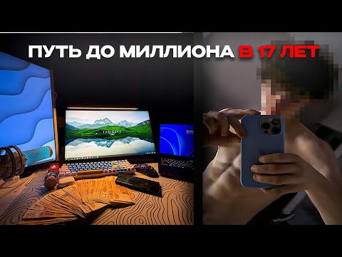 Видео: ПУТЬ до МИЛЛИОНА на КОНТЕНТЕ - фарм КОНТЕНТА SORA2 (подробно, без дерьма)