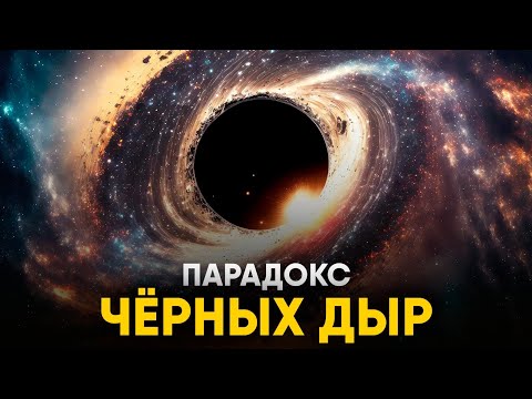 Видео: Парадоксы космоса в которые невозможно поверить.