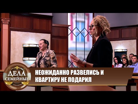 Видео: Ни квартиры, ни денег - Дела семейные. Новые истории с Е. Кутьиной