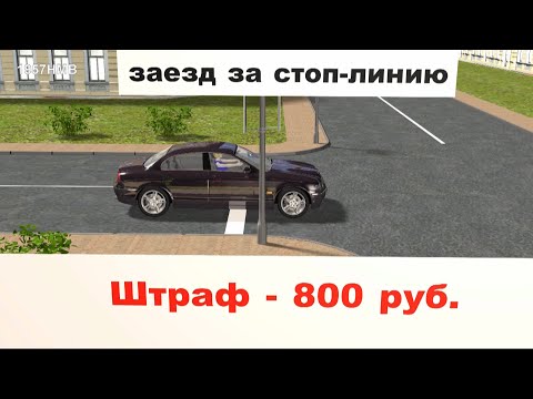 Видео: Юридическая ответственность водителей