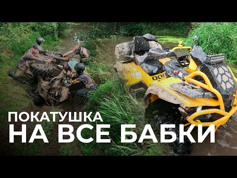 Видео: ПОКАТУШКА НА ВСЕ БАБКИ