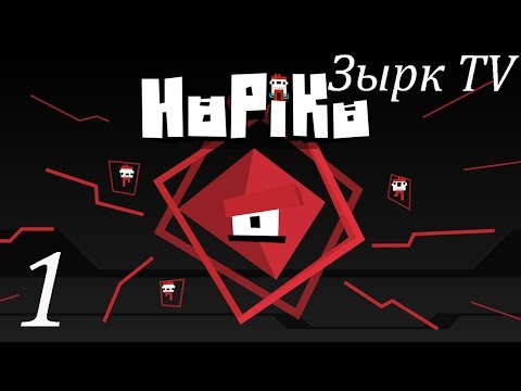 Видео: HoPiKo №1 [Нападение вируса]