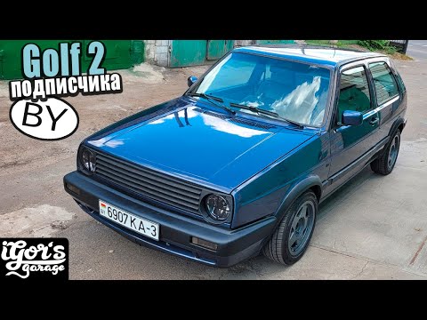 Видео: из дорестайла в рестайл Golf 2 BY