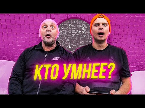 Видео: КАК ОНИ МОГЛИ не ЗНАТЬ ЭТО??? / ГАМУЛА и ФЕДОС - ШКОЛЬНЫЕ ВОПРОСЫ
