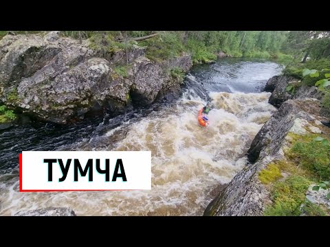 Видео: Сплав по рекам Тунтсайоки - Тумча. Все пороги.