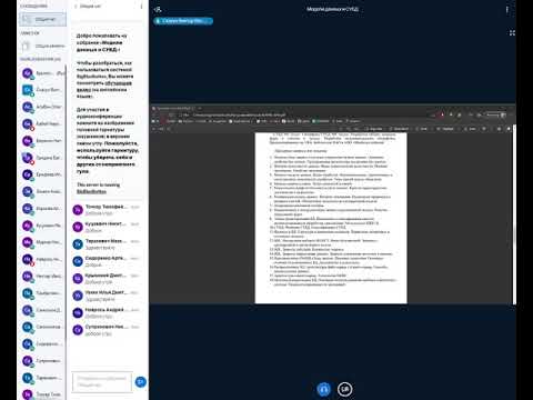 Видео: ГОСы подготовка СУБД