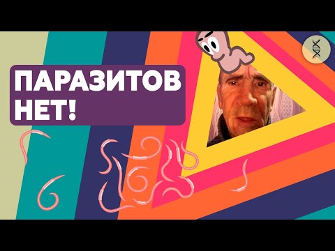Видео: Паразиты от СЫРОГО МЯСА?