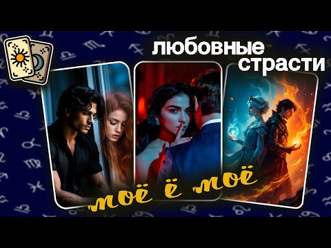 Видео: Подходите ли Вы друг к другу | Таро такая СеЛяВи