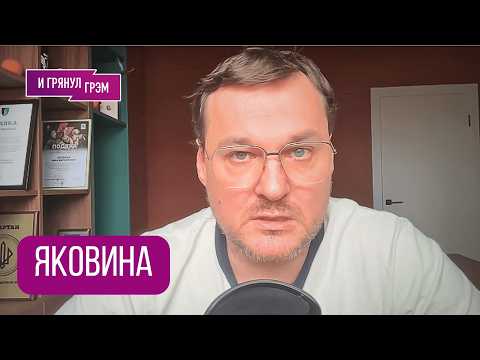 Видео: ЯКОВИНА: "Ошеломляюще! В это трудно поверить". Что сделали ВСУ, как в Кремле, обращение Бони, Путин