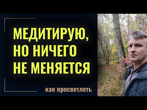 Видео: Как ответ на вопрос "Чем страшит смерть" может помочь просветлению