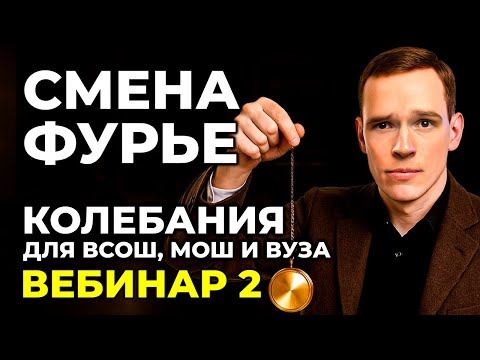 Видео: Пружиним БАЛЛЫ! Гармонические колебания - часть 2