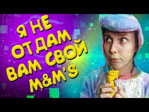 Видео: ХАБАЛКА БЫДЛЯЕВА и M&M’s. Все части