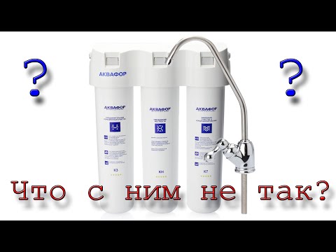 Видео: Аквафор плохо чистит воду???