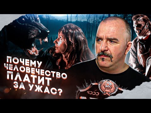 Видео: Жанр хоррор: почему человечество платит за ужас?