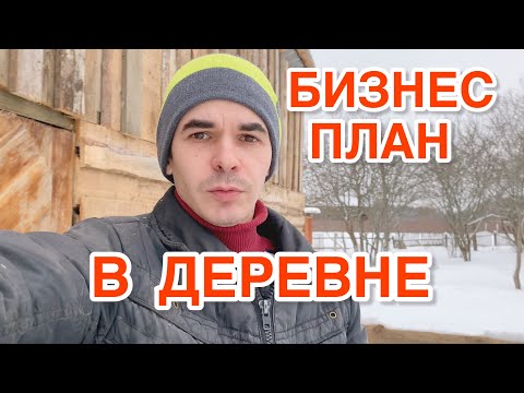 Видео: ДАЮ ВАМ БИЗНЕС ПЛАН В ДЕРЕВНЕ И ВЗВЕШИВАЮ ПОРОСЁНКА ФУНТИКА