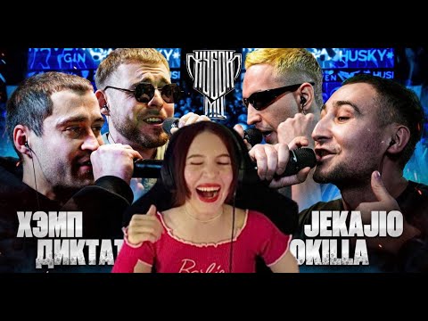 Видео: Реакция на ДИКТАТОР & ХЭМП vs GOKILLA & JEKAJIO | КУБОК МЦ: ULTIMATE FINAL (2x2 BPM)