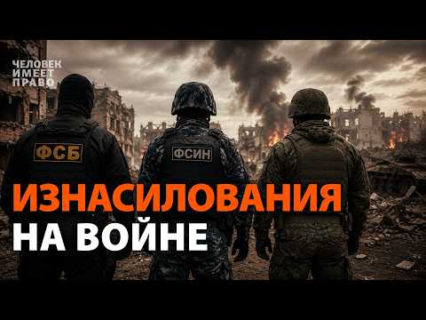 Видео: Армия России оказалась в одном списке с ИГИЛ. Доклад ООН о сексуализированном насилии на войне
