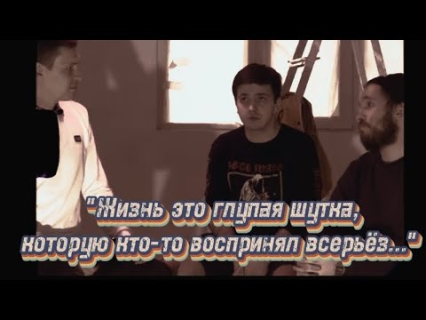 Видео: Петрикор. Эпп. Памяти Андрея Грицкова. эхопрокуреныхподъездов