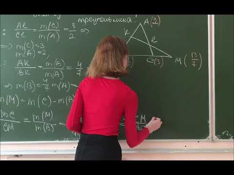 Видео: Метод масс в геометрии треугольника (практическая часть)