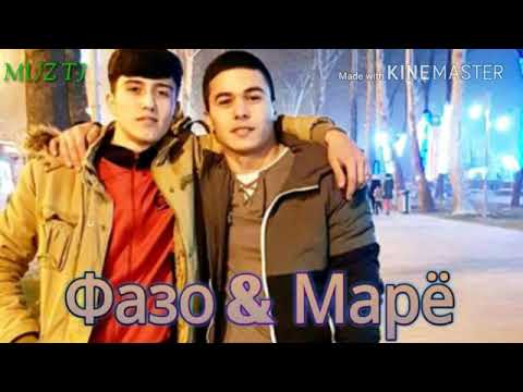 Видео: Фазо & Марё моиндар 2 (2018)