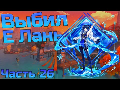 Видео: Открыл 160 Круток И Наконец-то Выбил Е Лань! #26