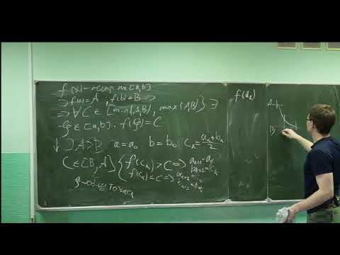 Видео: Введение в мат. анализ. Вспомогательная лекция 5. Часть 3