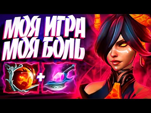 Видео: 200.000 УРОН ТЕБЕ МАЛО? МОЯ ИГРА МОЯ БОЛЬ В 7.33🔥LINA DOTA 2