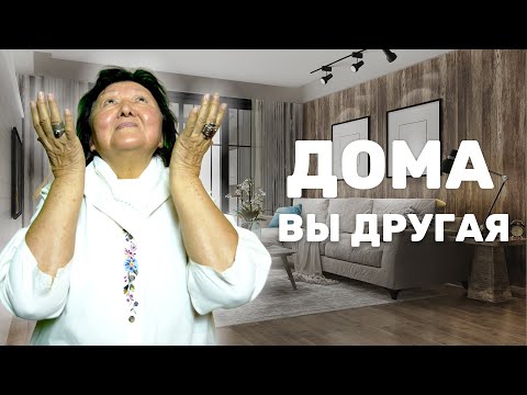 Видео: Семья не замечает Вашу домашнюю работу