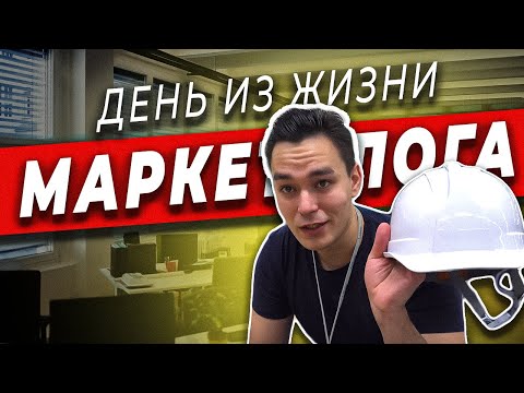 Видео: Один день из жизни Маркетолога в Токио