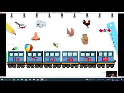 Видео: II одделение - Македонски јазик - Вежби со изучените печатни букви